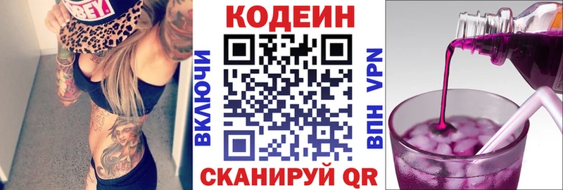 Codein Purple Drank  магазин продажи   ссылка на мегу ССЫЛКА  Дорогобуж 