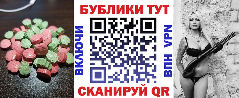 Ecstasy XTC купить цена Дорогобуж