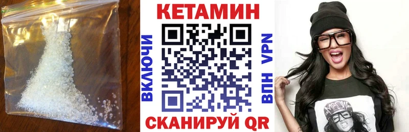 Кетамин VHQ  закладка  Дорогобуж 