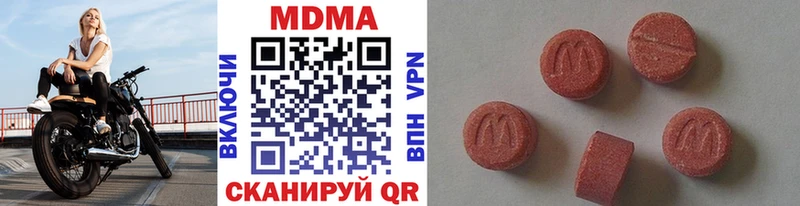 MDMA кристаллы Дорогобуж
