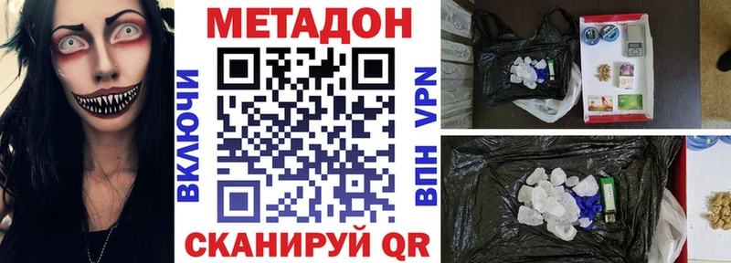 Метадон methadone  Дорогобуж 